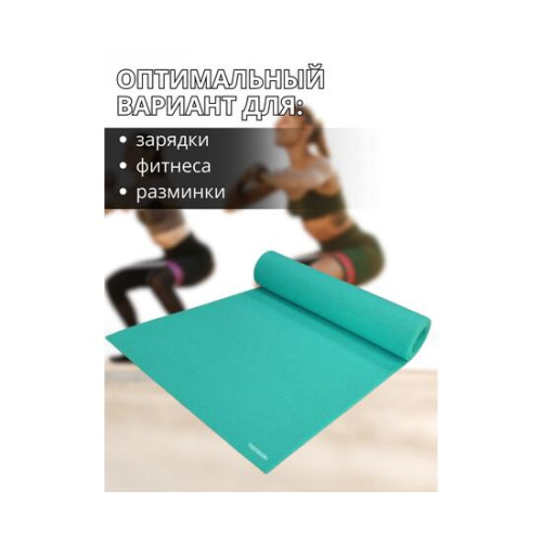 Коврик туристический ISOLON Optima Light 1800х600х8 бирюз