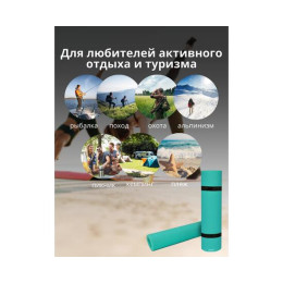 Коврик туристический ISOLON Optima Light 1800х600х8 бирюз