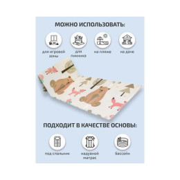 Коврик туристический ISOLON Baby Animals Flex 1970х1280х8 бежевый