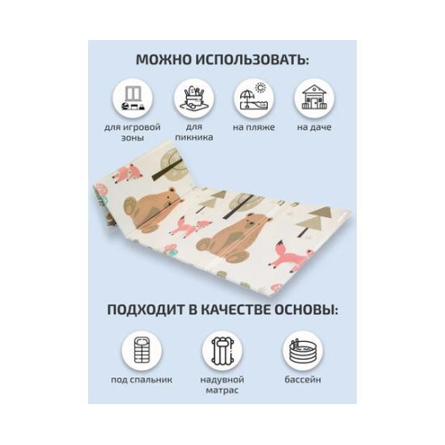 Коврик туристический ISOLON Baby Animals Flex 1970х1280х8 бежевый