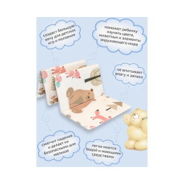 Коврик туристический ISOLON Baby Animals Flex 1970х1280х8 бежевый