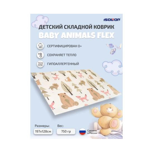 Коврик туристический ISOLON Baby Animals Flex 1970х1280х8 бежевый