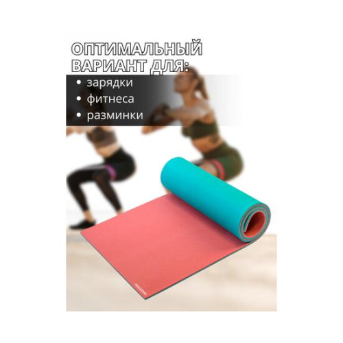 Коврик туристический ISOLON Camping 12 1800х600х12 бирюз/бордо