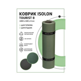 Коврик туристический ISOLON Tourist 8 1800х600х8 серый/хаки
