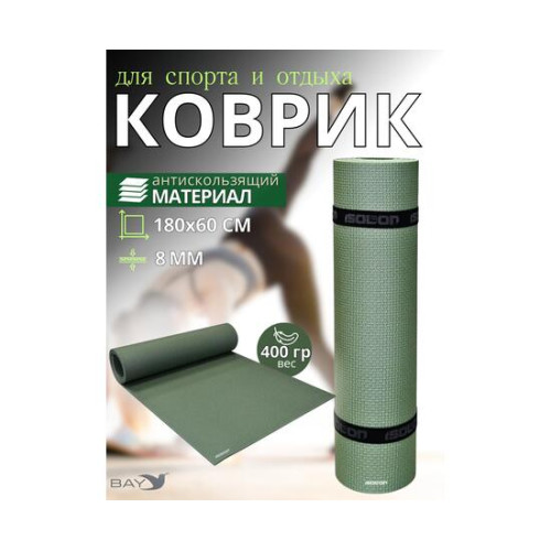 Коврик туристический ISOLON Camping 8 1800х600х8 хаки