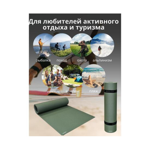 Коврик туристический ISOLON Camping 8 1800х600х8 хаки