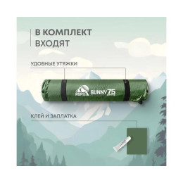 Коврик туристический RSP Sunny 75, зеленый