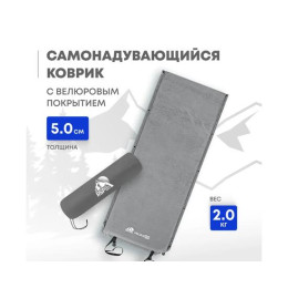 Коврик туристический RSP Velour 50, серый