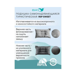 Самонадувающаяся подушка RSP Sweet, бежевый