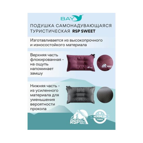 Самонадувающаяся подушка RSP Sweet, красный