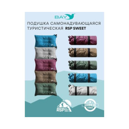 Самонадувающаяся подушка RSP Sweet, синий