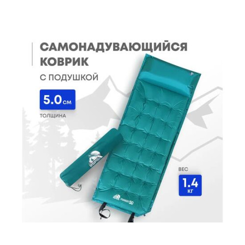 Коврик туристический RSP Forest 50, зеленый