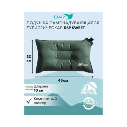 Самонадувающаяся подушка RSP Sweet, зеленый