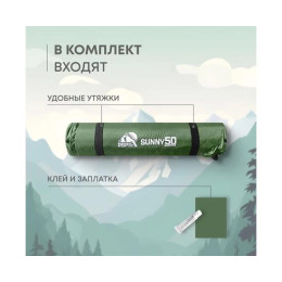 Коврик туристический RSP Sunny 50, зеленый