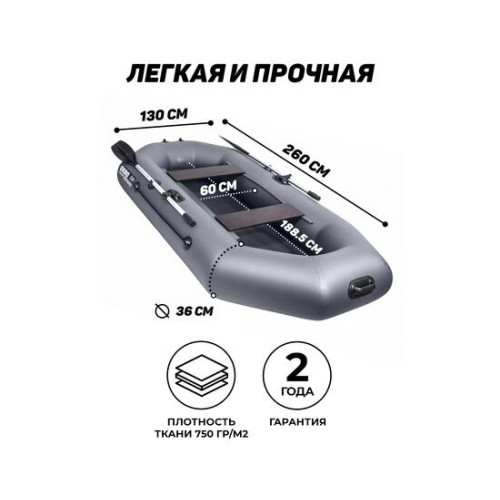 Надувная лодка Аква-мастер 260 графит