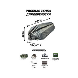 Надувная лодка Аква-мастер 260 графит