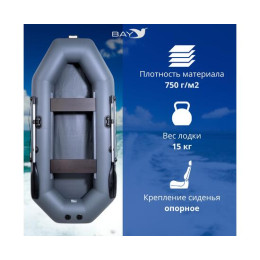 Надувная лодка Аква Мастер 280 ГРАФИТ
