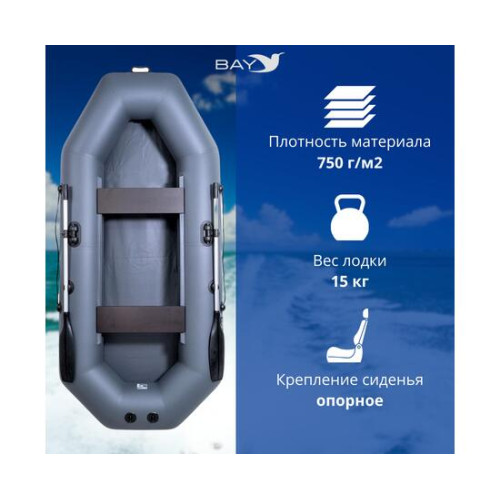 Надувная лодка Аква Мастер 280 ГРАФИТ