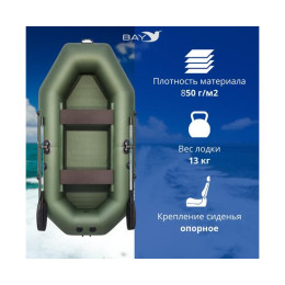 Надувная лодка Аква-мастер 260 зеленый