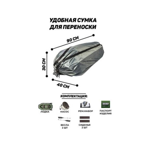 Надувная лодка Аква-мастер 260 зеленый