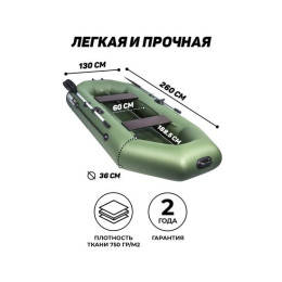 Надувная лодка Аква-мастер 260 зеленый