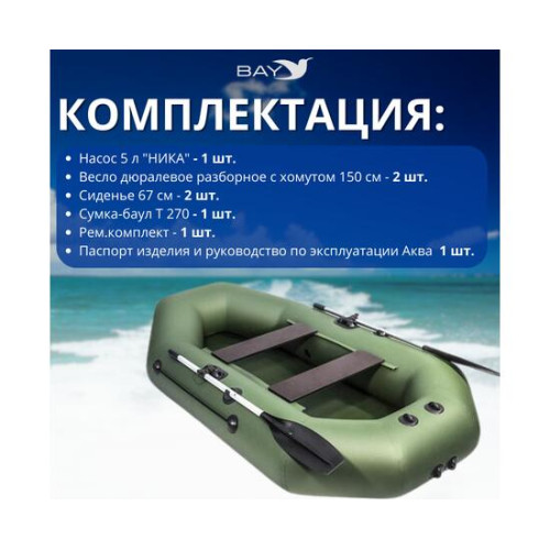 Надувная лодка Аква Мастер 240