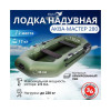 Надувная лодка Аква Мастер 280