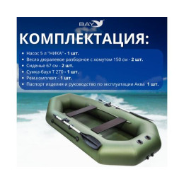 Надувная лодка Аква Мастер 280