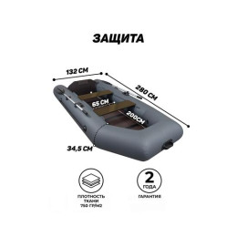 Надувная лодка ПВХ Барс 2800 Слань-книжка киль (графит)