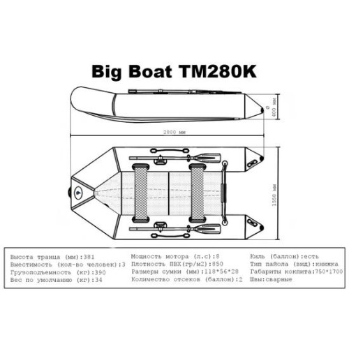 Лодка ПВХ Big Boat TM280K
