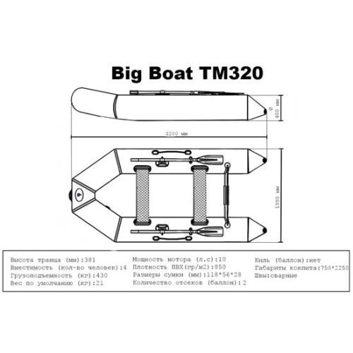 Лодка ПВХ Big Boat ТМ320