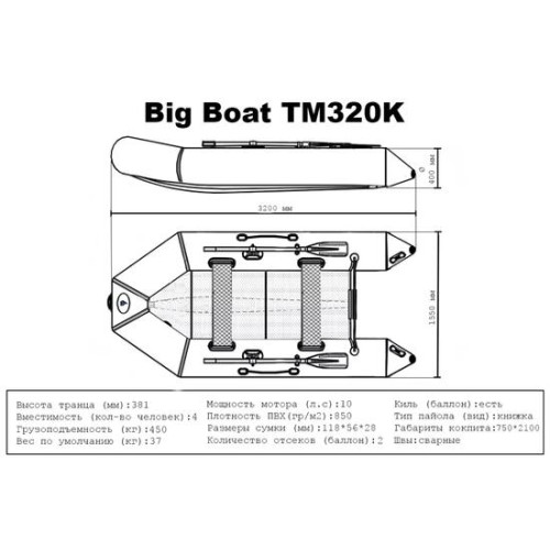 Лодка ПВХ Big Boat TM320K