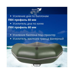 Лодка моторная килевая Румб 290 ЖС зеленый