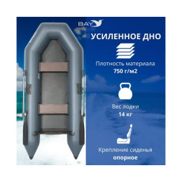 Лодка моторная килевая Румб 290 ЖС серый