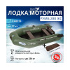 Лодка моторная Румб 280 ЖС
