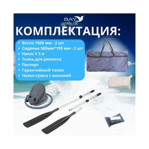 Лодка моторная Румб 280 ЖС