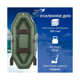 Лодка гребная Румб 258