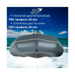 Лодка моторная килевая Румб 300 ЖС серый