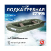 Лодка гребная Румб 260