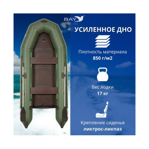 Лодка моторная килевая Румб 300 ЖС зеленый