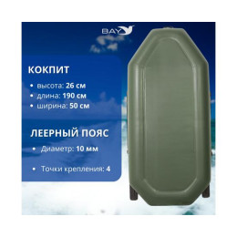 Лодка гребная Румб 260