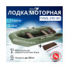 Лодка моторная Румб 290 ЖС
