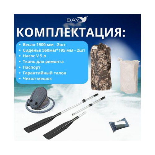 Лодка гребная Румб 260 РС