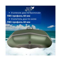 Лодка моторная килевая Румб 320 ЖС зеленый