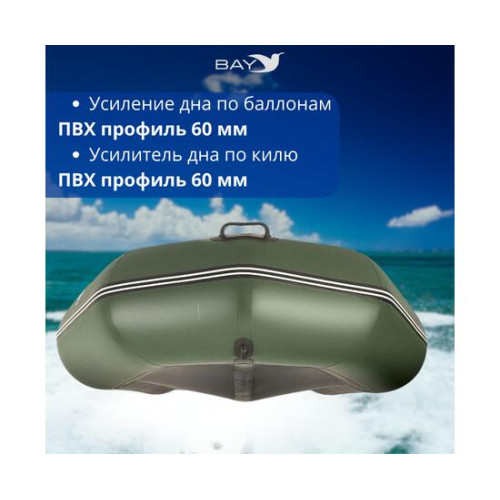 Лодка моторная килевая Румб 320 ЖС зеленый