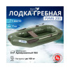 Лодка гребная Румб 200