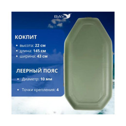 Лодка гребная Румб 200