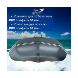 Лодка моторная килевая Румб 320 ЖС серый