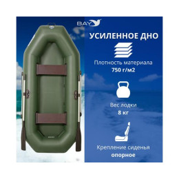 Лодка гребная Румб 260 ЖС