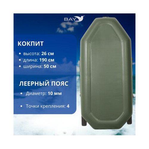 Лодка гребная Румб 260 ЖС